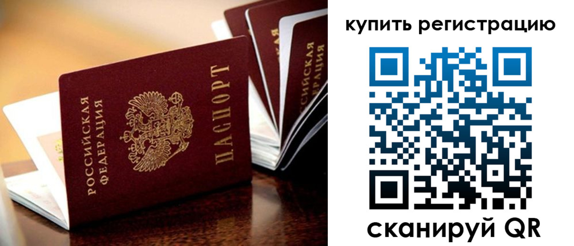 прописка 2025 в Дигоре
