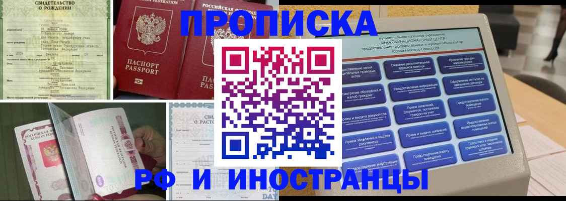прописка от собственника в Дигоре