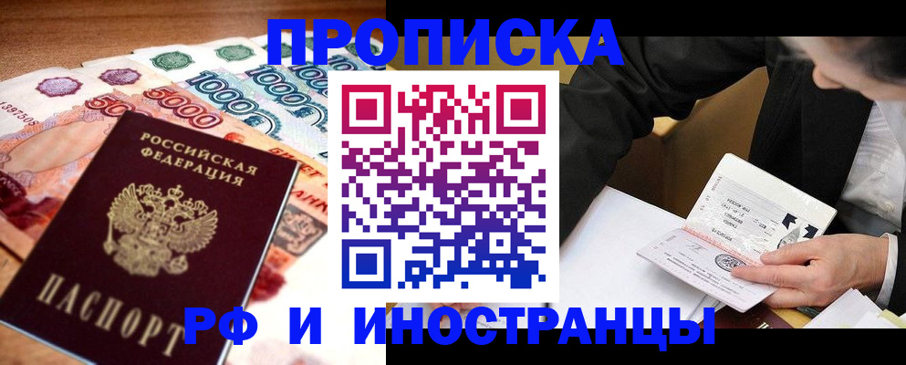 временная регистрация надежно в Дигоре