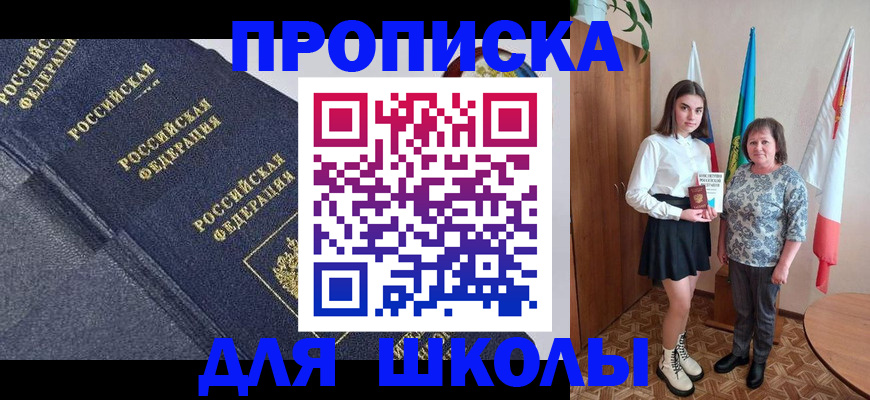 временная регистрация в квартире в Дигоре