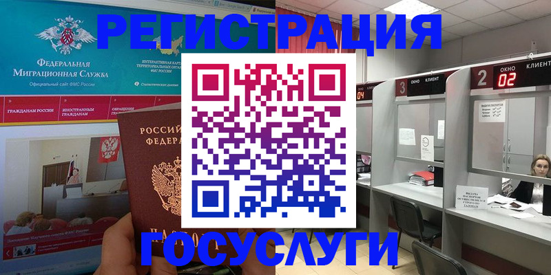 временная регистрация купить в Дигоре