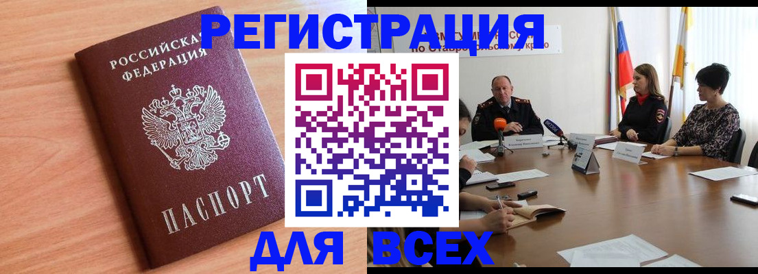 прописка в квартире в Дигоре