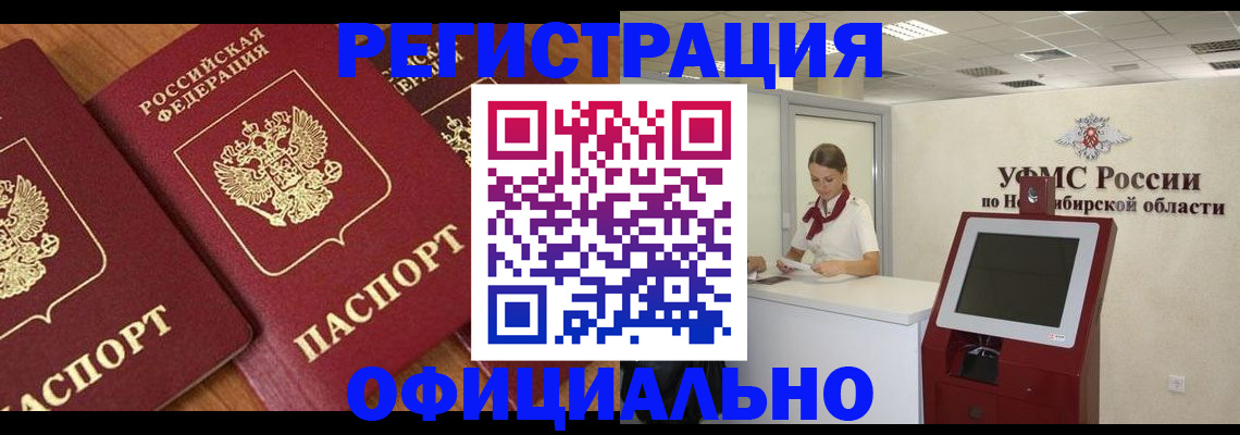 временная прописка в Дигоре